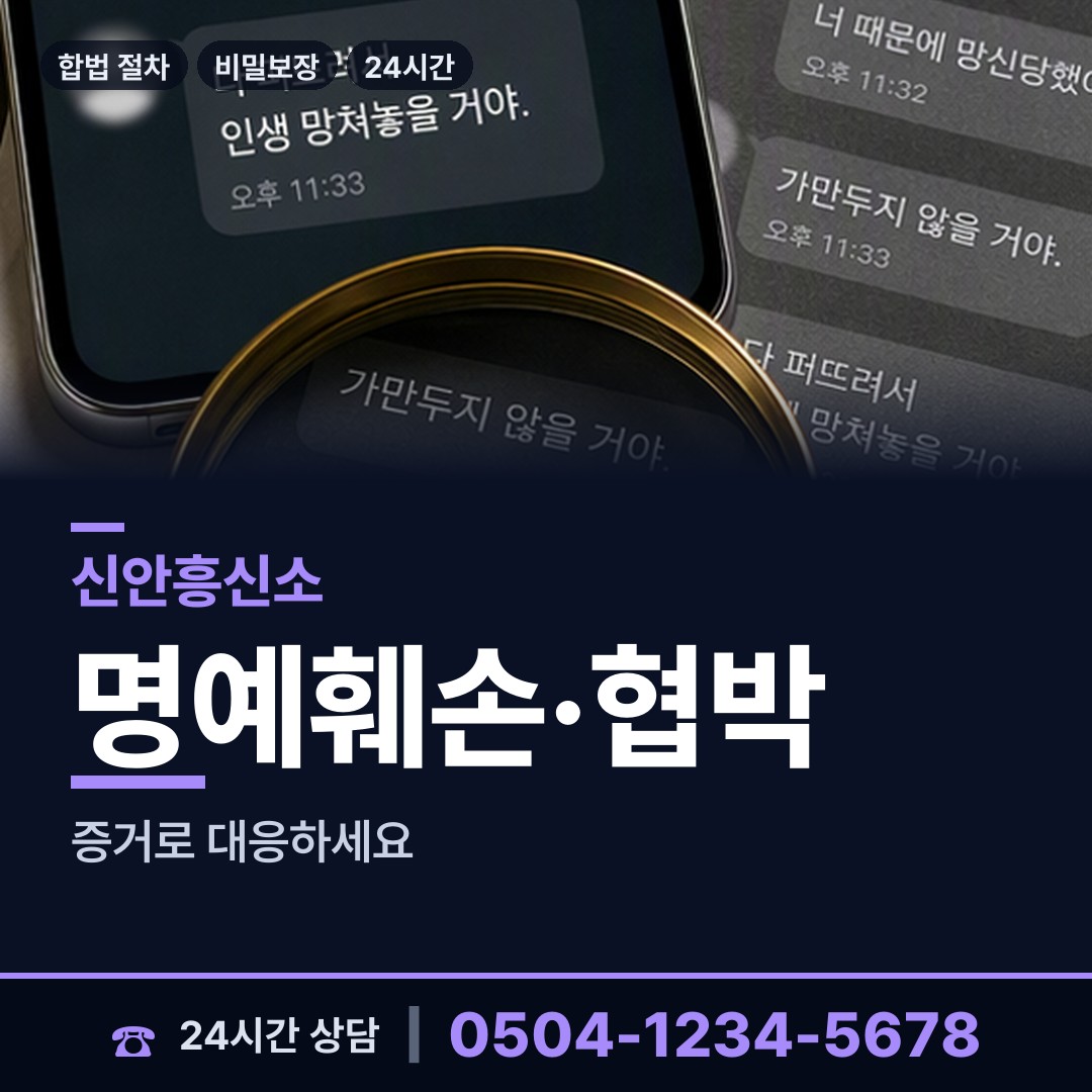 신안 증도면 내부조사 상담 안내