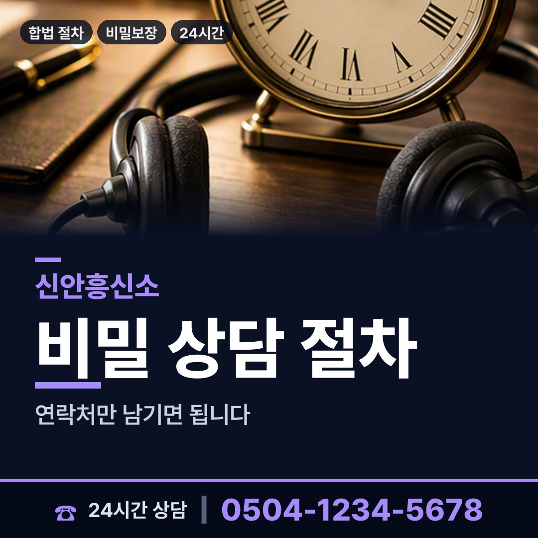 신안 증도면 결혼전조사 상담 안내