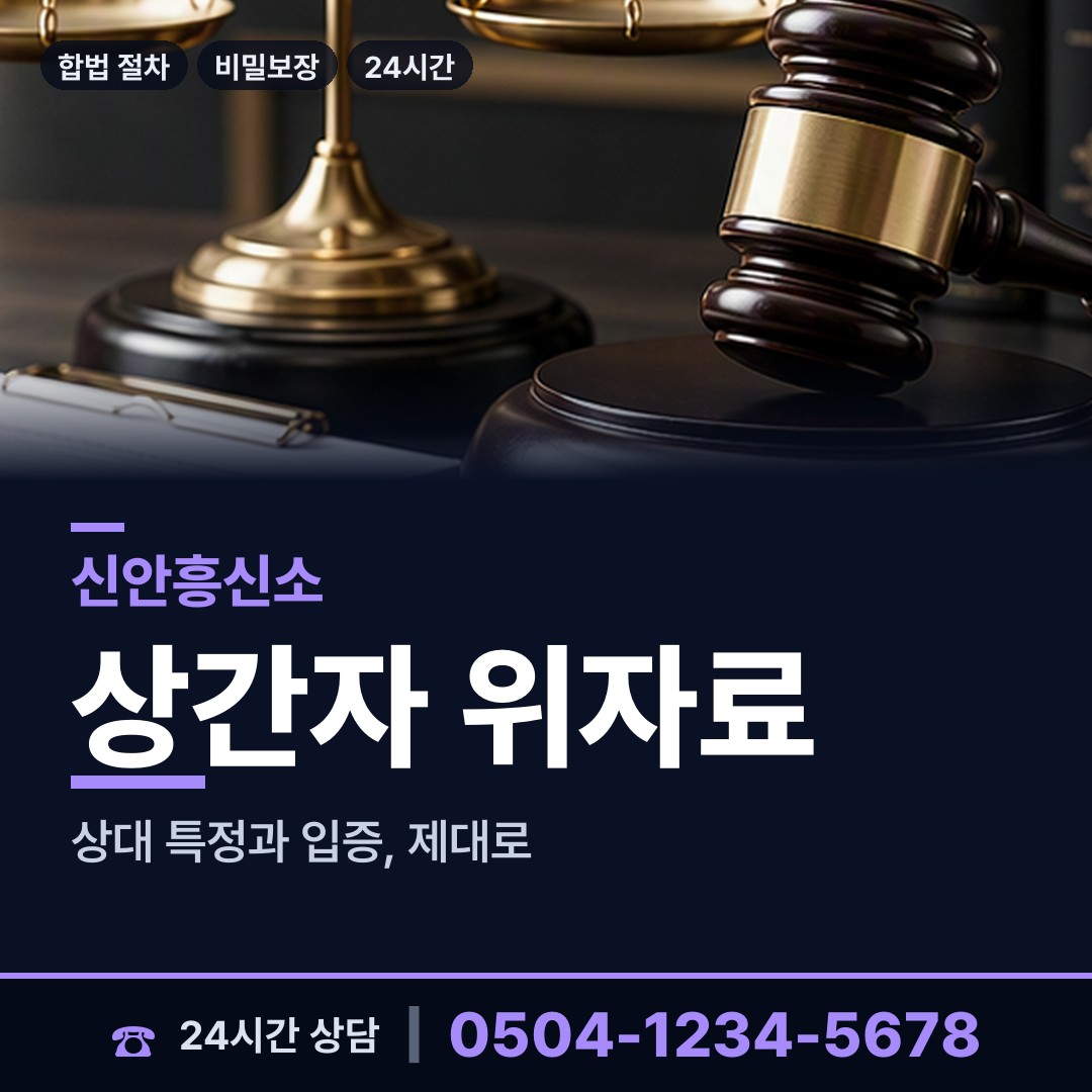 신안 증도면 채권추심조사 상담 안내