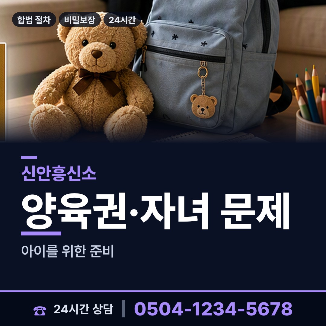 신안 증도면 상표도용조사 상담 안내